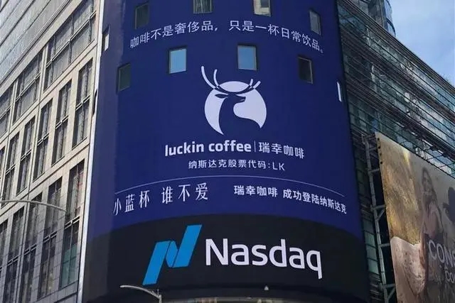瑞幸咖啡加盟招商电话——400-188-9875