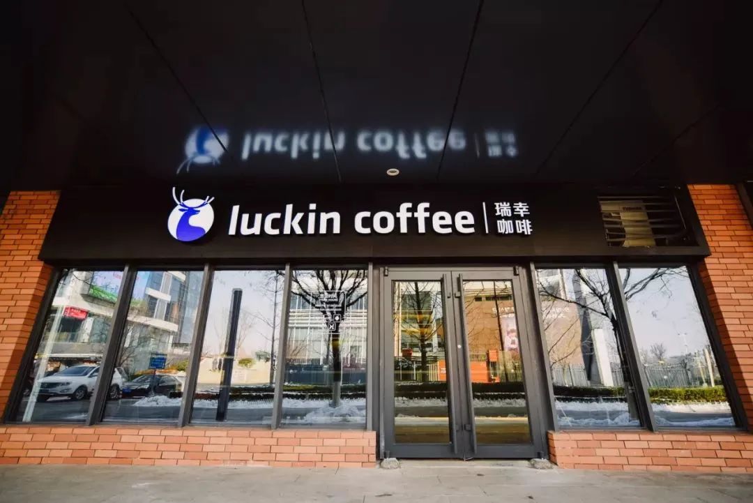 瑞幸加盟——4001889875